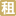 安华发展大厦